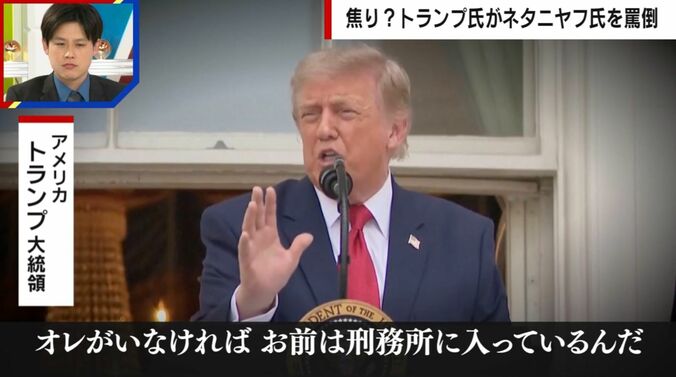 トランプ大統領