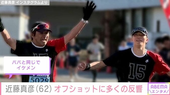 近藤真彦と長男・轟丞さん