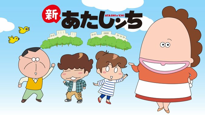 【写真・画像】連載30周年記念！ 7月22日（月）より『あたしンち』公式無料チャンネルの新規OPENが決定！ 　3枚目