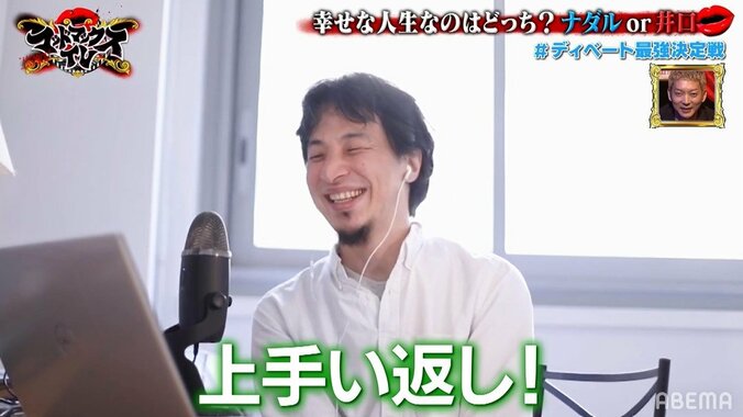 ウエストランド井口が新“論破王”に決定 ひろゆきも「上手い返し！」と絶賛 3枚目