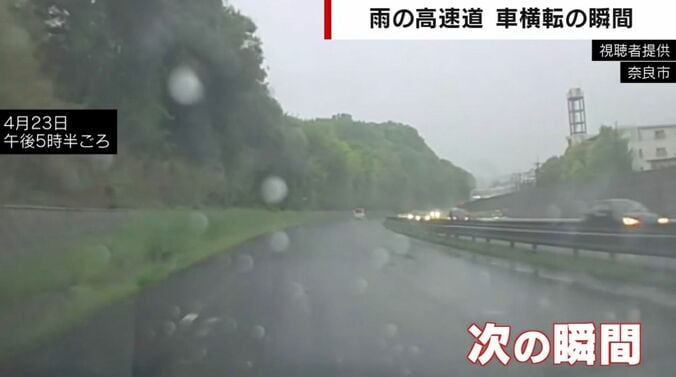 視聴者提供：奈良市