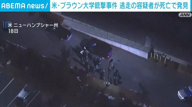 米・ニューハンプシャー州