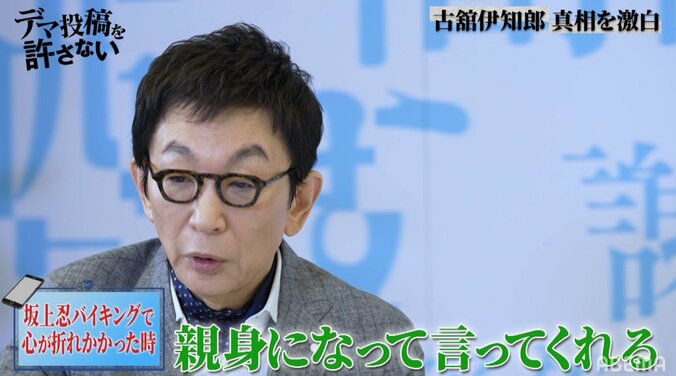 坂上忍、『バイキング』時代は「年に数回、心が折れかかる瞬間があった」古舘伊知郎からもらった夜中のメール 5枚目