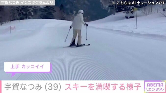 宇賀なつみ Instagramより