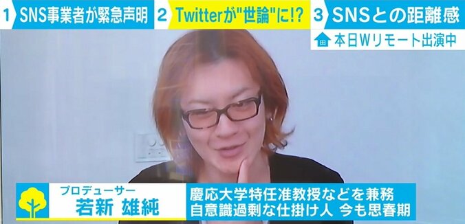 ネットは世論の本流か？ SNS中傷・法整備に若新雄純氏「まだ距離感も必要では？」 3枚目