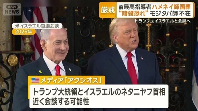 トランプ氏　イスラエルと会談へ