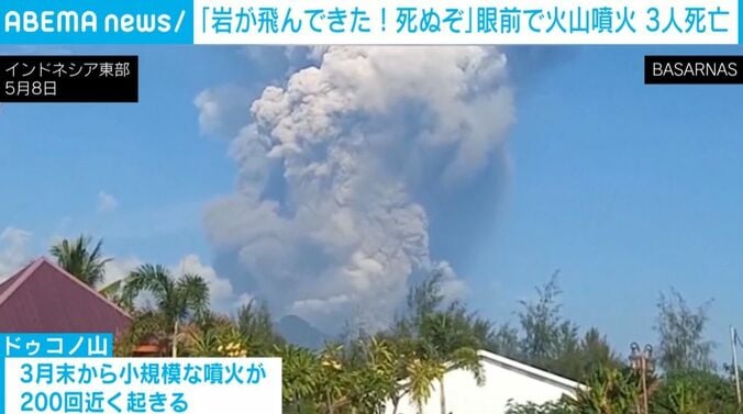噴火