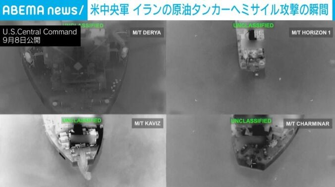 タンカー攻撃の様子