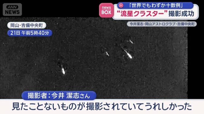 撮影者：今井潔志さん