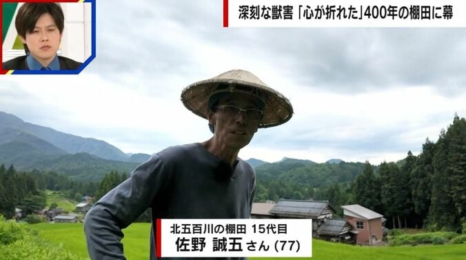 北五百川の棚田 15代目・佐野誠五さん（77）