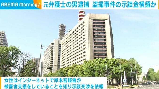 警視庁