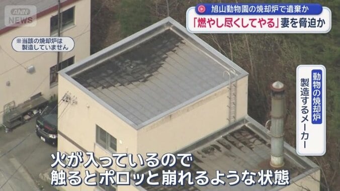 動物の焼却炉　製造するメーカー