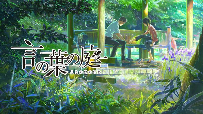 AbemaTV「君の名は。」リアルタイム連動番組「君の名は。ノチ天気の子実況特番」放送決定　新海誠監督4作品も放送 3枚目