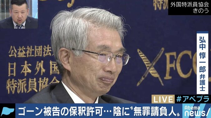 「ゴーン被告に監視カメラ」「憲法違反を主張」保釈を勝ち取った”カミソリ弘中”、無罪判決に向けた戦略とは 1枚目