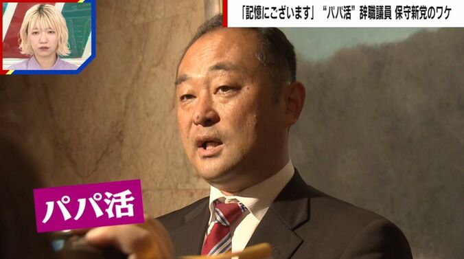 “パパ活不倫”で辞職した当時の宮沢氏