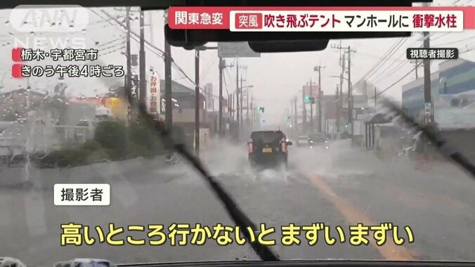 冠水した道路を走る車