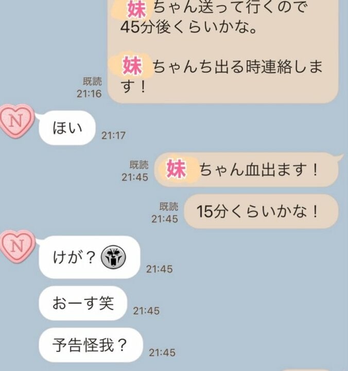 蒼井そら、夫に送った“やばい”LINE「ひとりで笑いが止まらなかった」 1枚目