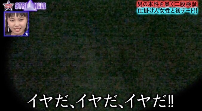 深夜の公園で触りまくり…二股検証のターゲットとなった芸人が“痴漢レベル”の暴走 5枚目
