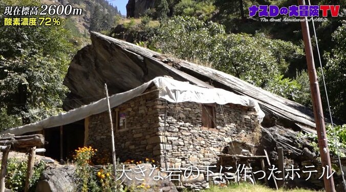 ナスD、岩の下にあるホテル＆喫茶店に驚きの連続「映画のセットみたい」 1枚目