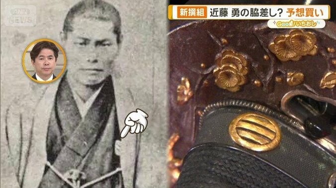 近藤家の家紋