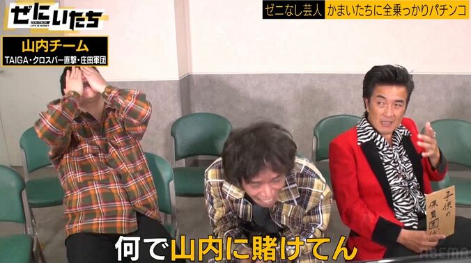 かまいたち濱家、パチンコで信じられない大当たりで昇天！山内騒然「どうなってんねん！」解説者も興奮 5枚目