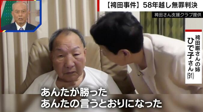 【写真・画像】「これでもう終わったでね。もう安心して寝てな」逮捕から58年「袴田事件」無罪判決　姉・ひで子さんの思い　1枚目