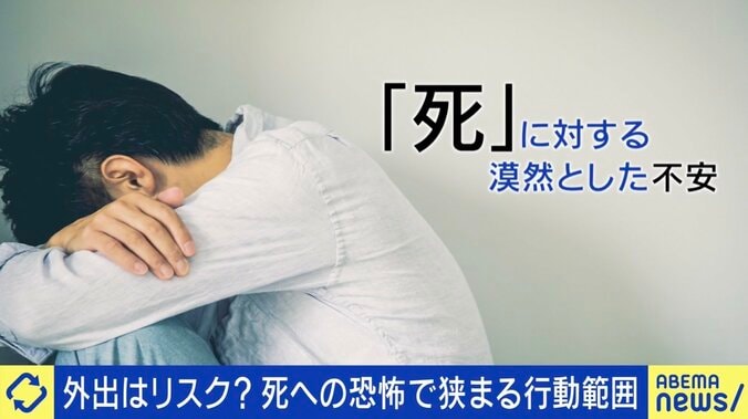 「死んだらどうなるのか」誰も知らない不安に苛まれる“死恐怖症” 半年かけ克服した人の体験 1枚目