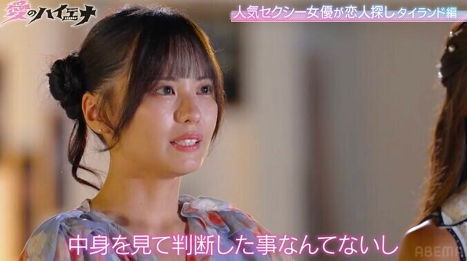 【写真・画像】デビュー2年目・20歳のセクシー女優、13歳年上バツイチ男性に真剣告白「まともな恋愛がしたことない私が…」　2枚目