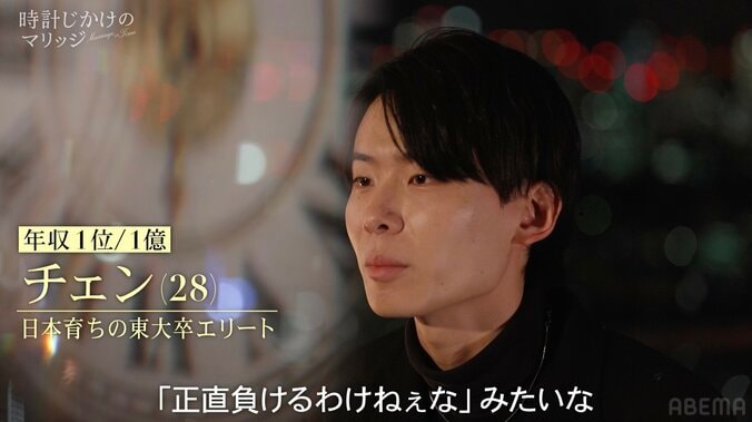 【写真・画像】“菅田将暉似”年収1億円エリート、月10万円で暮らす“恋敵”に敵意むき出し「正直負けるわけねぇ」　2枚目