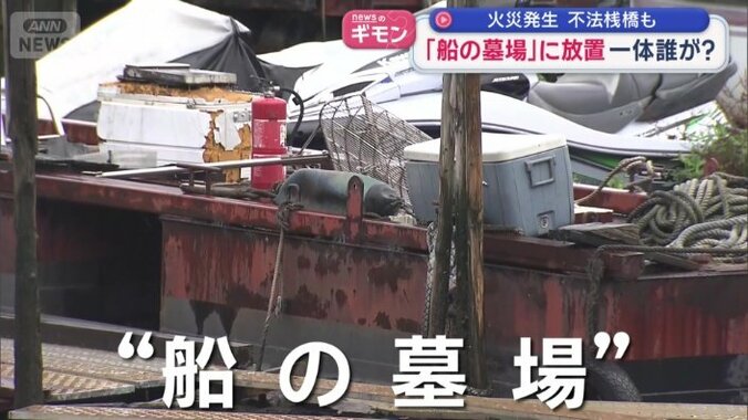 “船の墓場”