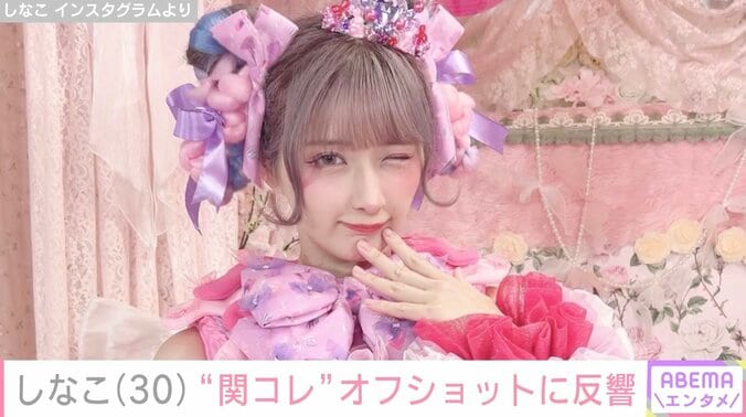 【写真・画像】23kg減が話題・しなこ（30）、スタイル際立つ最新オフショットに反響「めっちゃ痩せたね」「二の腕のラインが綺麗すぎる」　1枚目