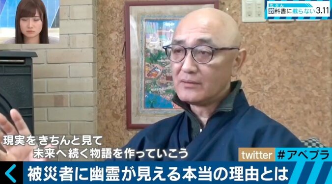 東日本大震災から６年　被災者に“幽霊”が見える本当の理由 4枚目