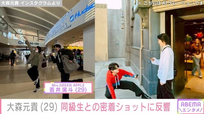 大森元貴／若井滉斗
