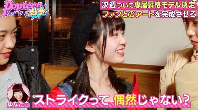 投球400超えの過酷な試練に思わず涙「ミッションを甘くしてもらうのはイヤ」 2枚目