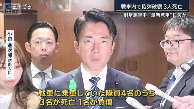 小泉進次郎防衛大臣