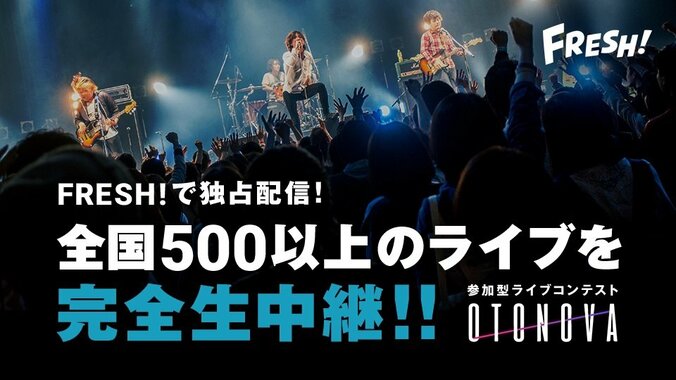 FRESH!が参加型ライブコンテスト「OTONOVA」と提携　全国500以上のライブを独占生中継 1枚目