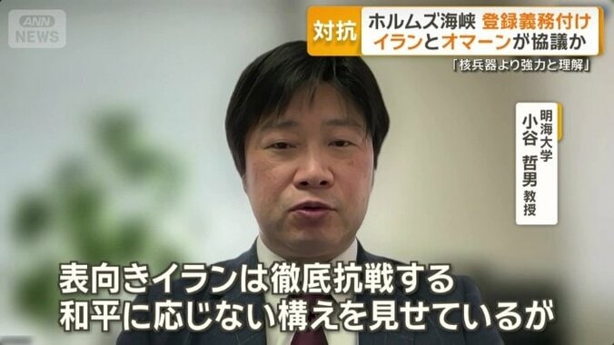 明海大学　小谷哲夫教授