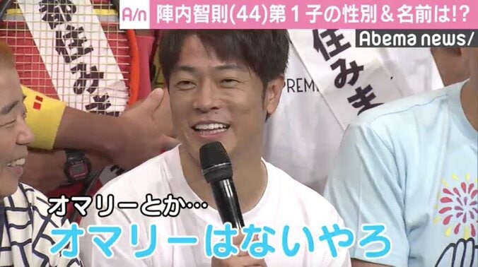 陣内智則、第1子の性別明かす「おそらく…」  名前は“阪神タイガース”から？ 1枚目
