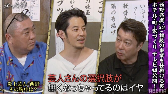 「詐欺師か悪徳宗教かって感じで言われた」西野亮廣、11年前の大炎上を振り返り悔しさ語る 3枚目