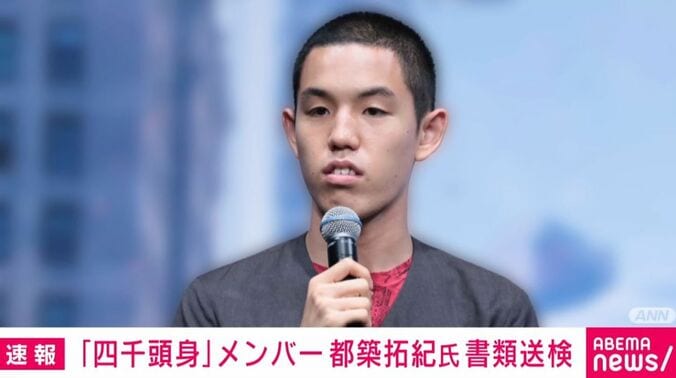 都築拓紀氏