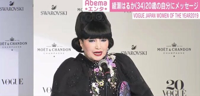 綾瀬はるか、20歳の自分にメッセージ「楽しんでって言いたい」 2枚目