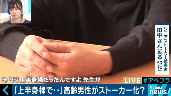 増加する高齢者同士のトラブル　“シニア・ストーカー”の実態とは 3枚目