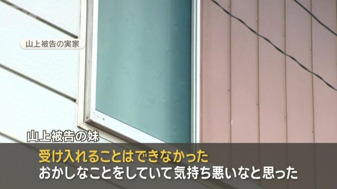 「受け入れることはできなかった」