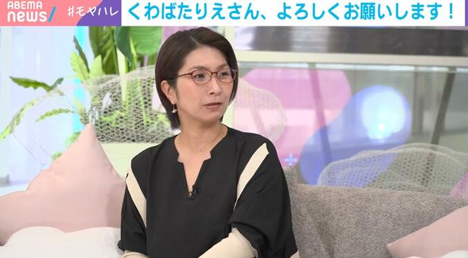 【写真・画像】“女性の運動不足”問題に寄せられた「家ですりゃいいじゃん運動ぐらい」の視聴者コメントにくわばたりえが母親たちの気持ちを代弁「家事でクタクタ」「寝る時間だって短いのに」　1枚目