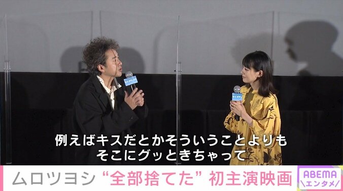 ムロツヨシ、“泣く演技”で初めて味わう感覚明かす「汚い手を使ってでも笑いを取るのとは違う」 2枚目