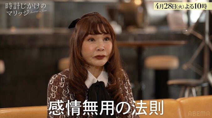 【写真・画像】「婚活に感情は邪魔」 “成婚のプロ”植草美幸氏が断言「乱されて、本来の人じゃない人を…」　2枚目