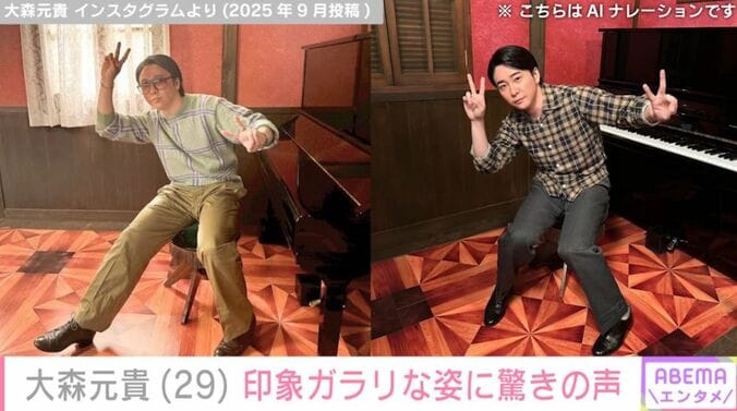大森元貴