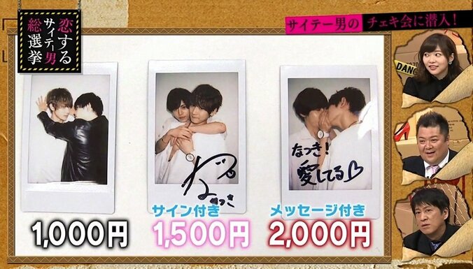 指原莉乃、イケメンたちの過激なチェキ会に驚き「AKBではあんなに密着しない」 4枚目