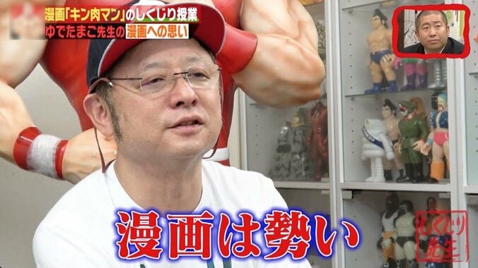 『キン肉マン』作者・ゆでたまご氏「大人になったときに…」作品への愛に反響 1枚目