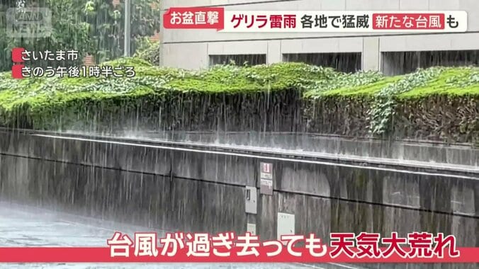 各地で天気は大荒れ